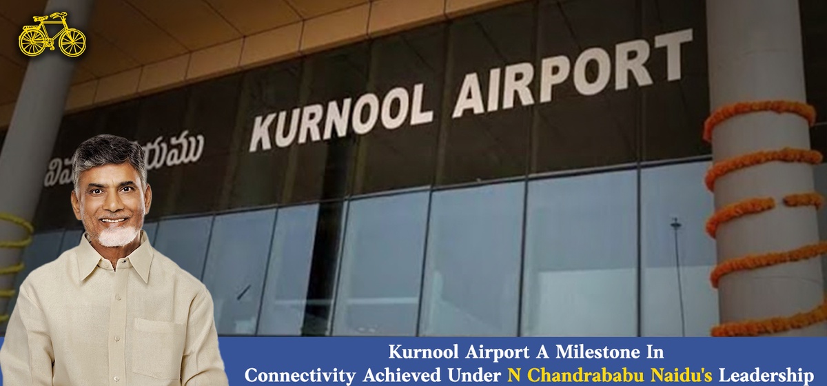 Kurnool Airport: A Milestone In Connectivity Achieved Under N Chandrababu Naidu's Leadership