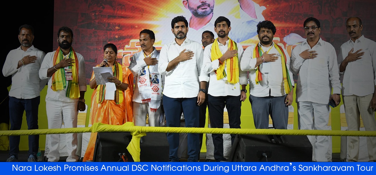 Nara Lokesh Promises Annual DSC Notifications During Uttara Andhra’s Sankharavam Tour