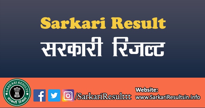 How to Prepare for Sarkari Exams and Achieve Your Desired Result