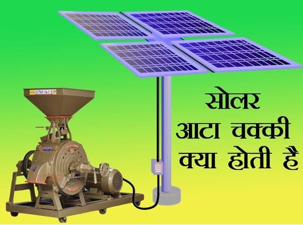 How to Set up Solar Atta Chakki Business
