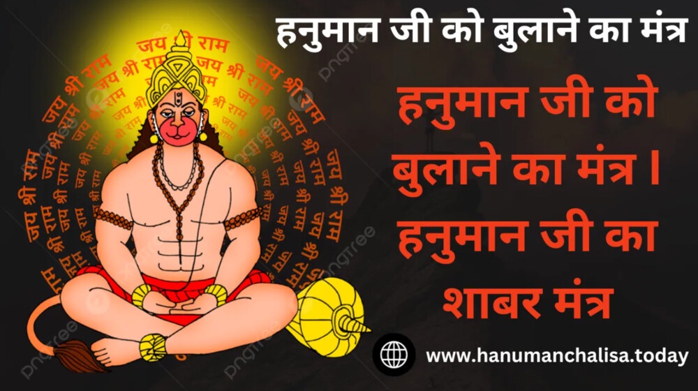 Effective Mantras to Invoke Lord Hanuman: A Guide to Spiritual Connection and Blessings