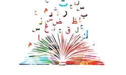 Arabic noorani qaida with tajweed