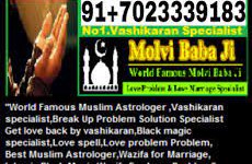 +91-7023339183inter cast love marriage Problem Solution molvi ji In Mumbai Pune