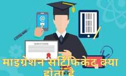 Migration Certificate Meaning in Hindi – What is it and How to Get One?