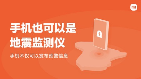Xiaomi phones will soon be able to have sensors and AI algorithm for earthquake monitoring capabilities