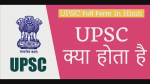 What is UPSC qualification?