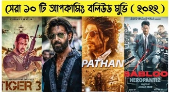 Top Five Bollywood Movie Trailers 2022 op categories have been issued